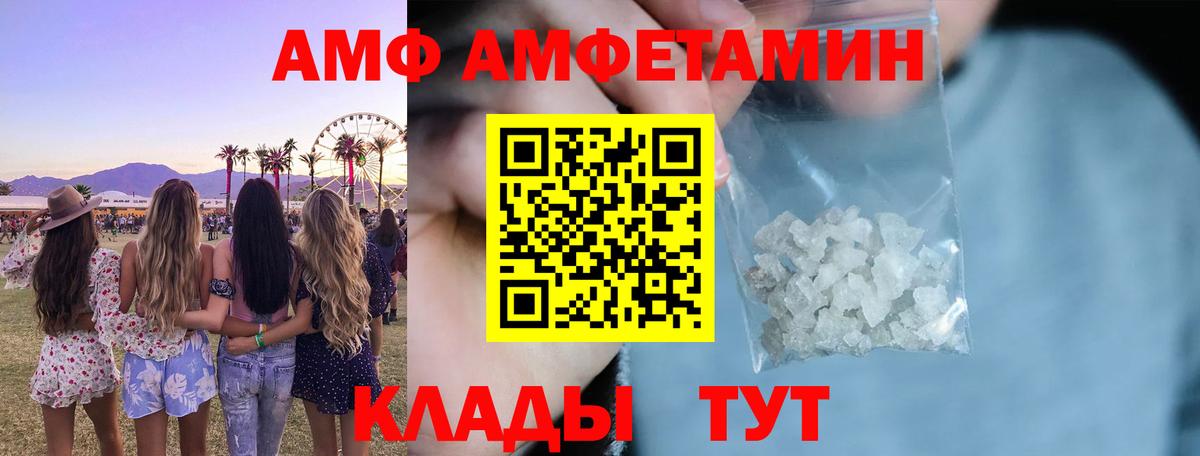 Амфетамин Розовый  Вход с VPN  Амфетамин  Павловский Посад 