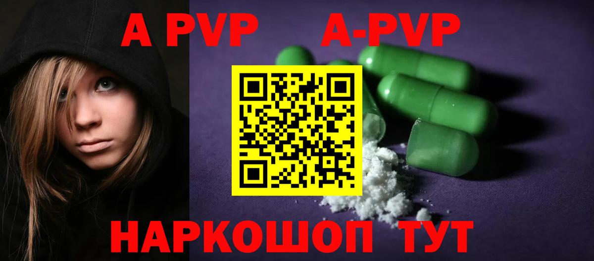 Alpha PVP Crystall  Вход с VPN  APVP Соль  Альфа ПВП  Павловский Посад 