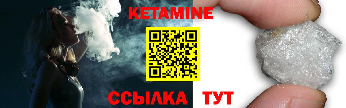 Павловский Посад  Кетамин ketamine  КЕТАМИН VHQ  Вход с VPN 