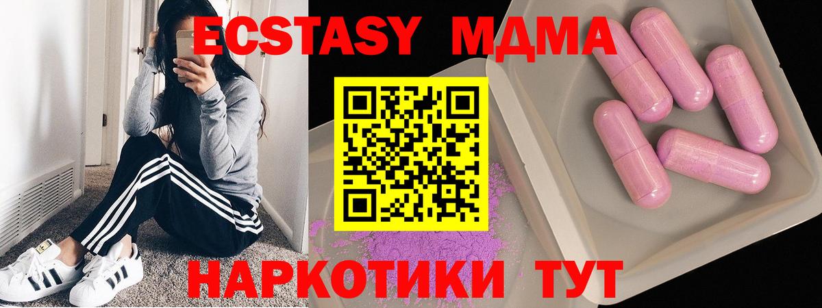 Павловский Посад  МДМА кристаллы  Вход с VPN  MDMA Molly 