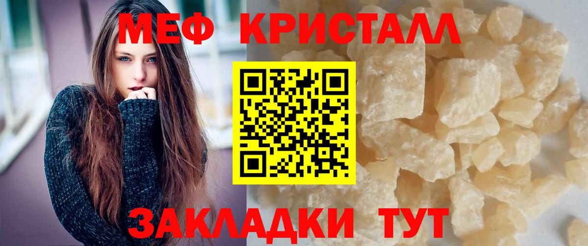 МЯУ-МЯУ мяу мяу  Меф  Павловский Посад  Вход с VPN  МЯУ-МЯУ мука 