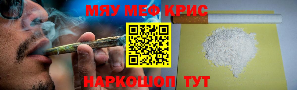 МЕФ кристаллы Павловский Посад