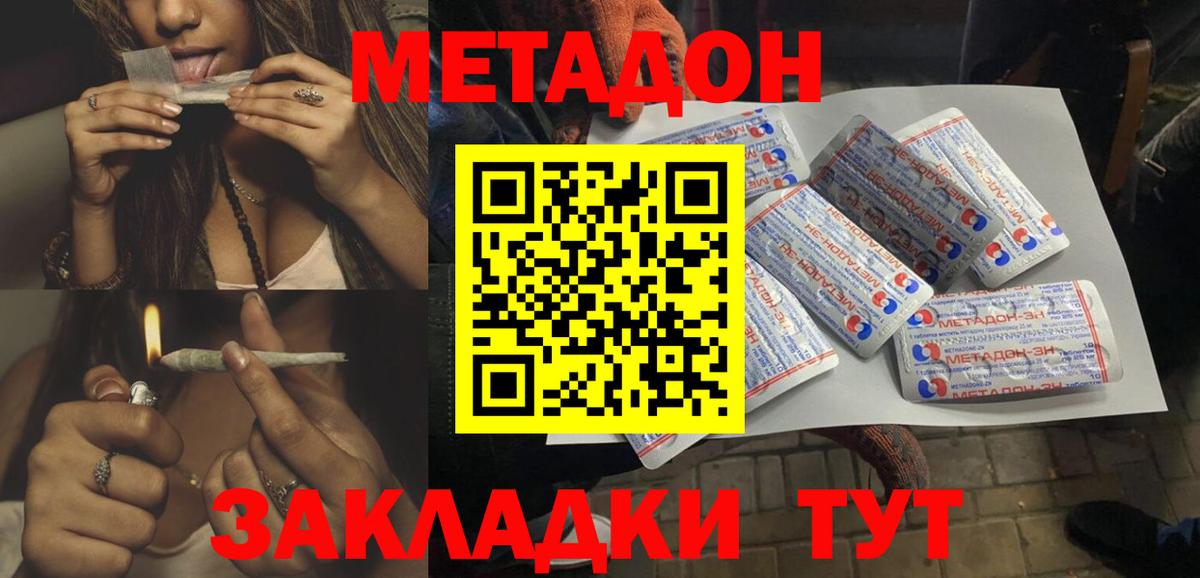 Павловский Посад  Метадон мёд  Вход с VPN 