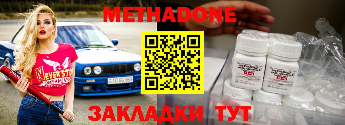 Метадон белоснежный Павловский Посад
