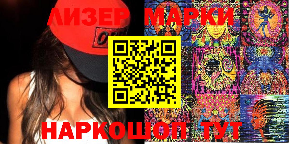 Марки N-bome 1,8мг  Марки N-bome 1,8мг  Павловский Посад  Вход с VPN 