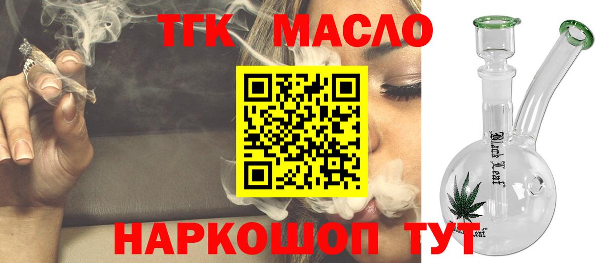 Павловский Посад  Дистиллят ТГК вейп  Вход с VPN  ТГК гашишное масло 