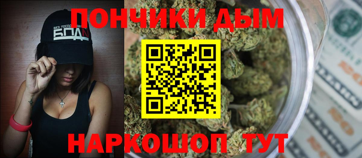 МАРИХУАНА тримм  Канабис SATIVA & INDICA  Павловский Посад  Вход с VPN  Шишки марихуана план 